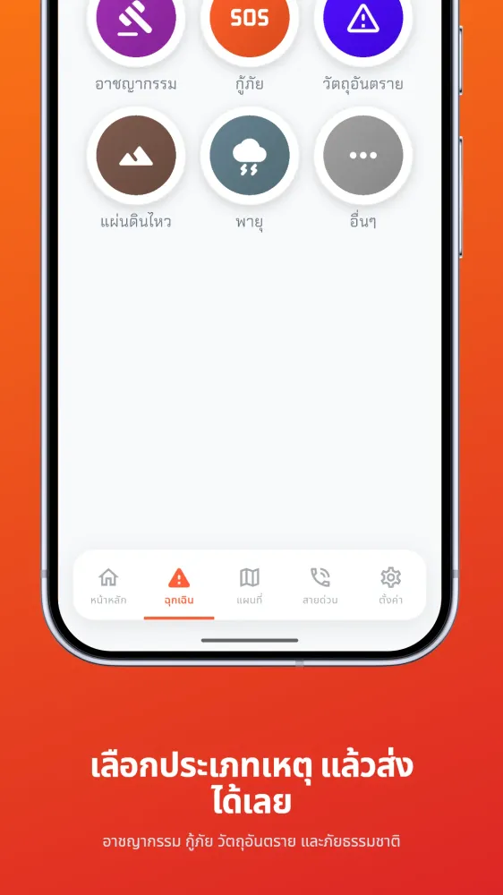 ThaiRescueMap 2