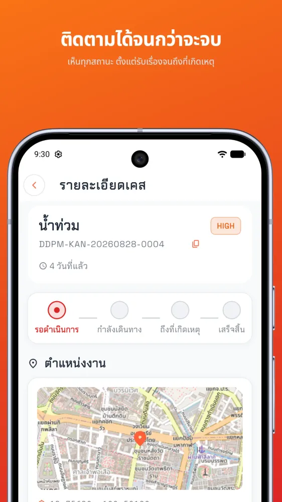 ThaiRescueMap 3