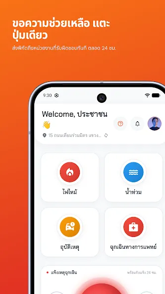ThaiRescueMap 1